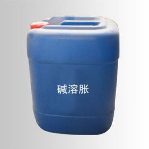堿溶脹
